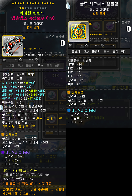 2.7 윈브 666 공10 가성비 템세팅 +스펙 : 네이버 블로그 2.7 윈브 666 공10 가성비 템세팅 +스펙 : 네이버 블로그