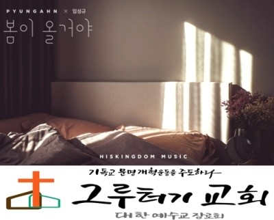 2월 18일 화요일 알잖아 "봄이 올거야" 그래 곧 따스한 봄이 올거야. - 임성규 2월 18일 화요일 알잖아 "봄이 올거야" 그래 곧 따스한 봄이 올거야. - 임성규