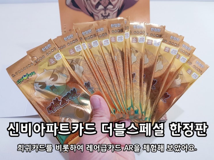 신비아파트카드 AR체험에 푹 빠졌어요. 신비아파트카드 AR체험에 푹 빠졌어요.