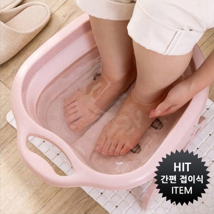  할인가격  [19,800원]</span><br /><br /> 이세이브 실리콘 접이식 족욕기 발마사지기 지압 족탕기 핑크 실리콘족욕기