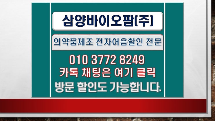  전자어음할인  삼양바이오팜 전자어음할인방법 및 어음할인수수료 (삼양그룹)