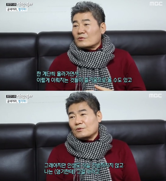  크론병이란 ? / '사람이 좋다' 영기, 지난해 크론병 진단