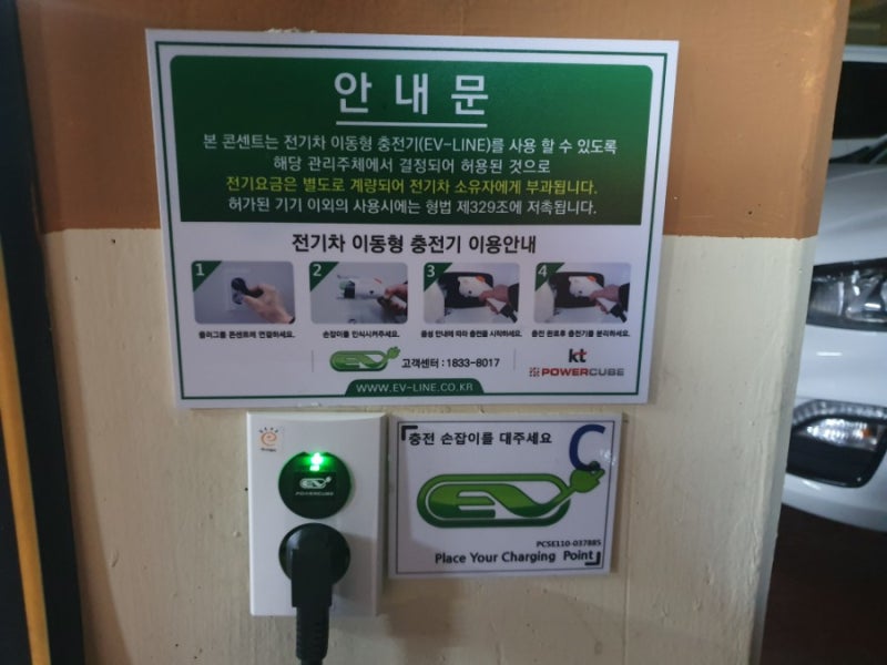 [이동형충전기] 파워큐브 스마트콘센트 문제점