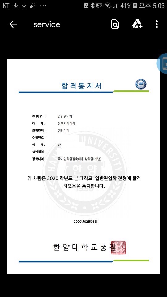  [튜나's 독학컨설팅 수강생] 2020년 한양대학교 행정학과 + 중앙대 공공인재+홍대/단국대 /국민대합격자와의 TALK TALK TALK! [한양대 편입 /중앙대 편입/홍대편입]
