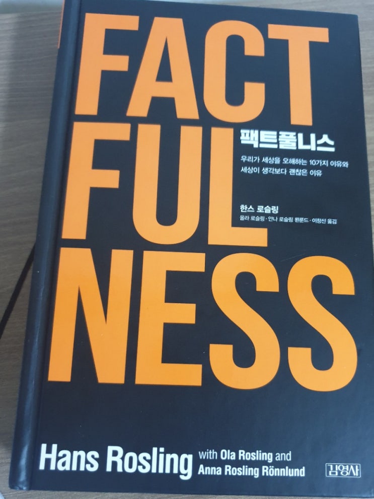  팩트풀니스