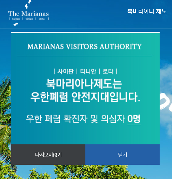  [사이판 골프] 사이판 라오라오베이 골프 & 리조트 프로모션 이벤트 (2020.3월 ~ 5월)