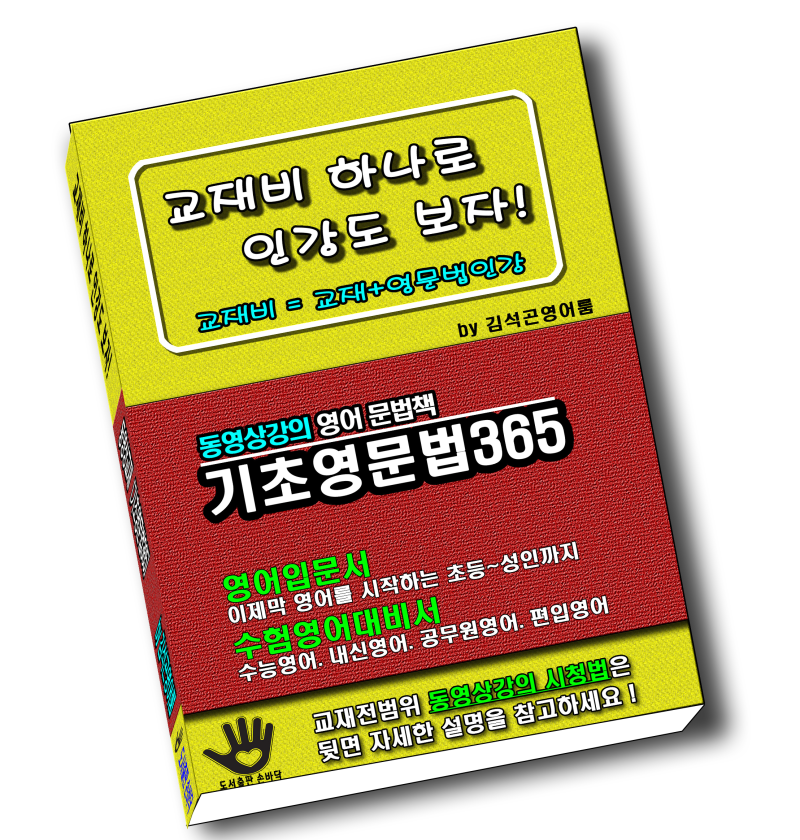 공부잘하는법 / 벼락치기공부법 /영어공부법/ 고등학교 내신공부법 : 네이버 블로그 공부잘하는법 / 벼락치기공부법 /영어공부법/ 고등학교 내신공부법 : 네이버 블로그