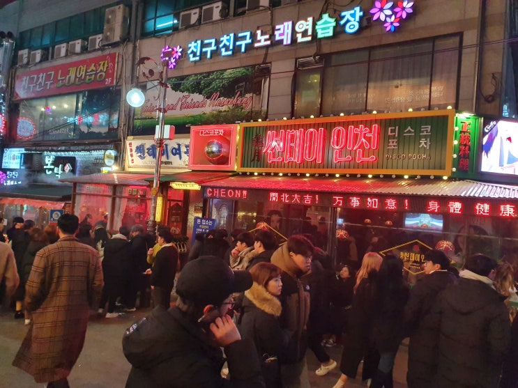  썬데이인천 구월동에서 완전 핫하네요~