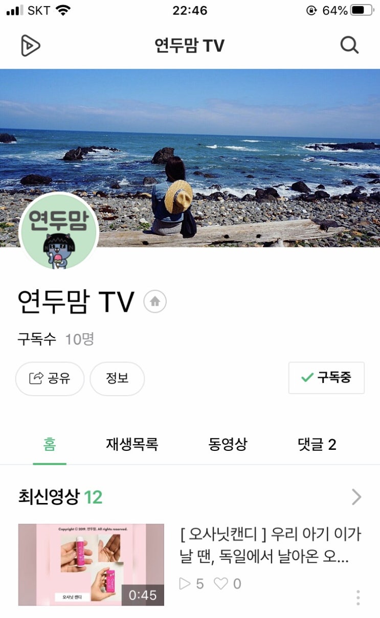 네이버 TV 개설했어요 :) 맞구독해요~ 네이버 TV 개설했어요 :) 맞구독해요~