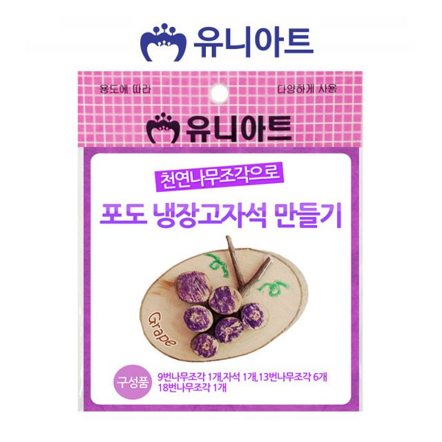  {추천} 만들기개소품유니아트자석냉장고장식포도 와 WMzm  3794딥굳 {착한가격}