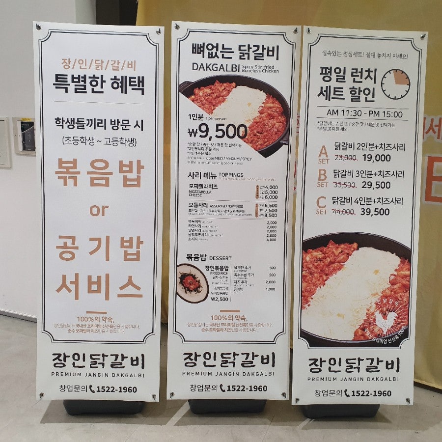 장인닭갈비 청라스퀘어7점 사진 3
