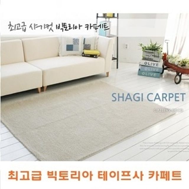 할인가격  [113,820원]</span><br /><br /> ksw69787 고급 빅토리아테이프사 카페트 특대 아이보리
