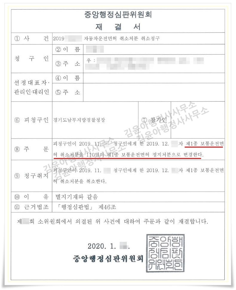 음주운전 결격기간 면허정지 면허취소 행정처분 줄이려면 2