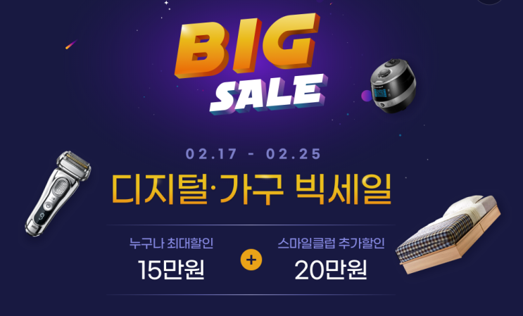  G마켓  디지털, 가구 빅세일!!(아우스 노트북 X512ADa-qb473 29만원?)