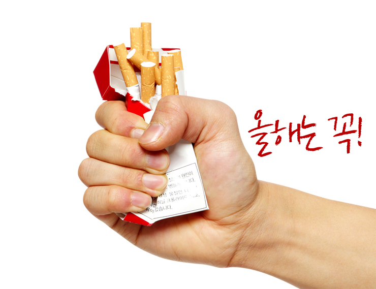 금연하는 방법? 노하우?