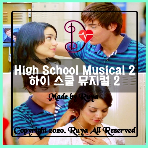 하이 스쿨 뮤지컬 2 High School Musical 2 - Gotta Go My Own Way