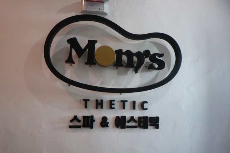  [맘스테틱]인천 피부관리 송도마사지 PHA 물톡스 연예인필링