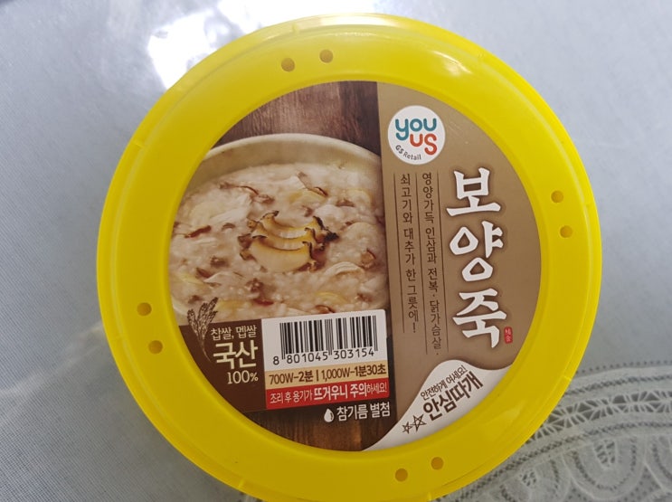  [youus] 유어스 오뚜기 보양죽 리뷰