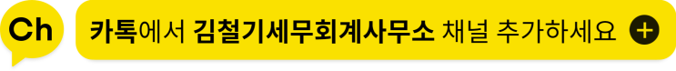 남양주 농업회사법인 세무사