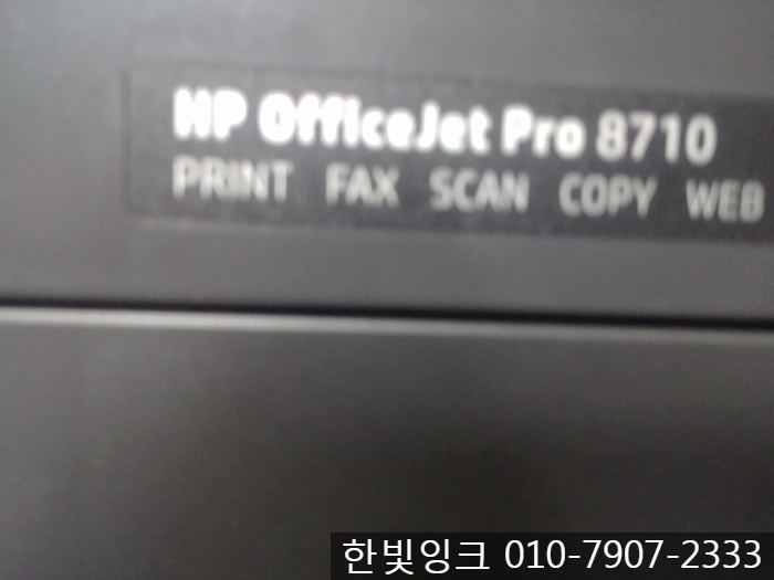 부천프린터수리 [상동 HP8710혼색(색번짐)]