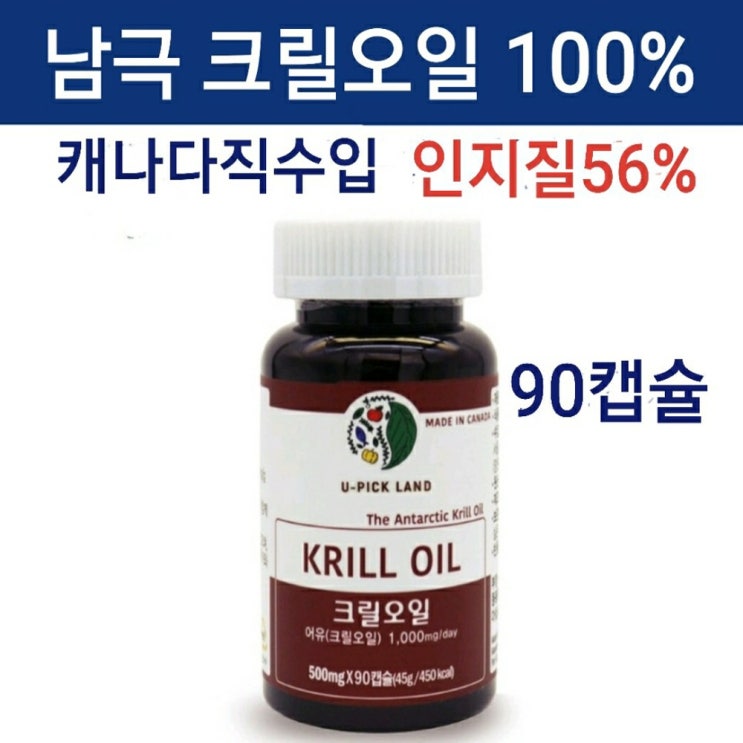  (솔직상품평) 남극 크릴오일 원액 100 크릴새우 오일 액체 크릴오일기름 액기스 캡슐 오메가3 인지질 56 아스타잔틴 ncs 1000mg 레드 붉은 액상 k - 최저가추천