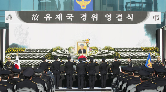  고 유재국경위의 명복을 빕니다.