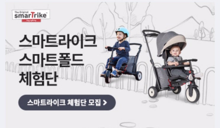  앙쥬 스마트라이크 스마트폴드 체험단