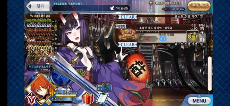  [Fate/GrandOrder] 포스팅이 안올라오는 이유.jpg