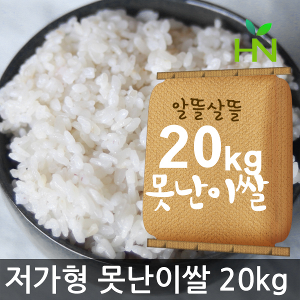  {추천} 김제하나농산 못난이쌀 저가형 잡곡밥용 20kg 저가형쌀 1 {착한가격}