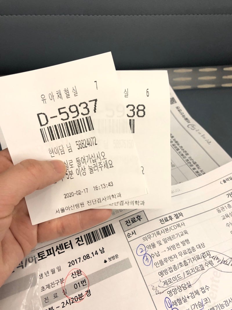 서울아산병원 어린이병원 소아천식 아토피센터 초진 후기 9