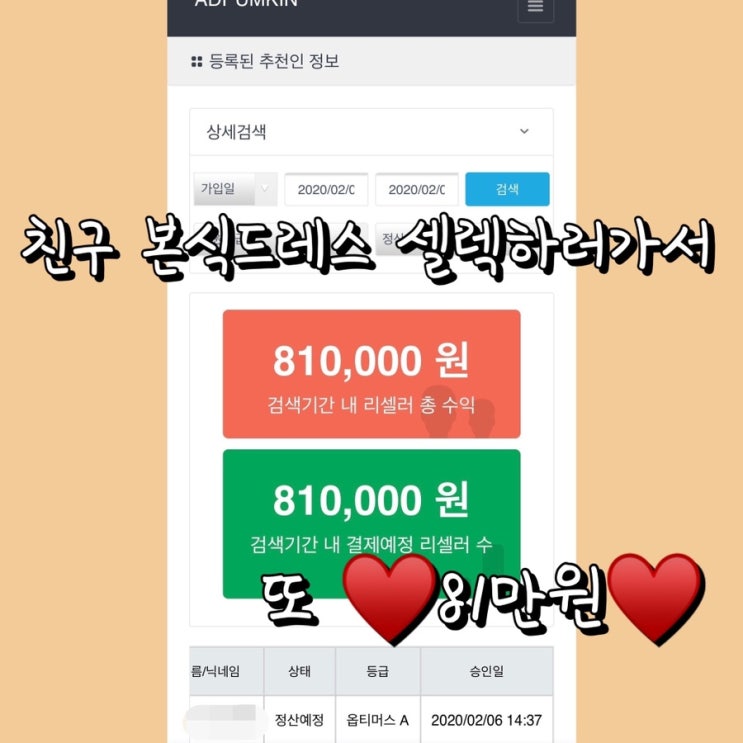  청담 드레스샵에서 오늘도 81만원 <부업 후기>