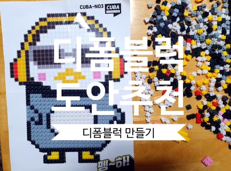 디폼블럭도안 디폼블럭펭수 브롤스타즈디폼블럭 디폼블럭도안다운