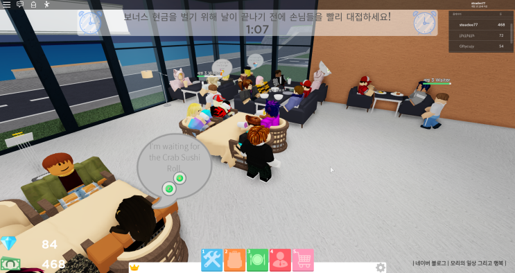 경영/타이쿤 게임 추천 로블록스 레스토랑 타이쿤2 리뷰 경영/타이쿤 게임 추천 로블록스 레스토랑 타이쿤2 리뷰
