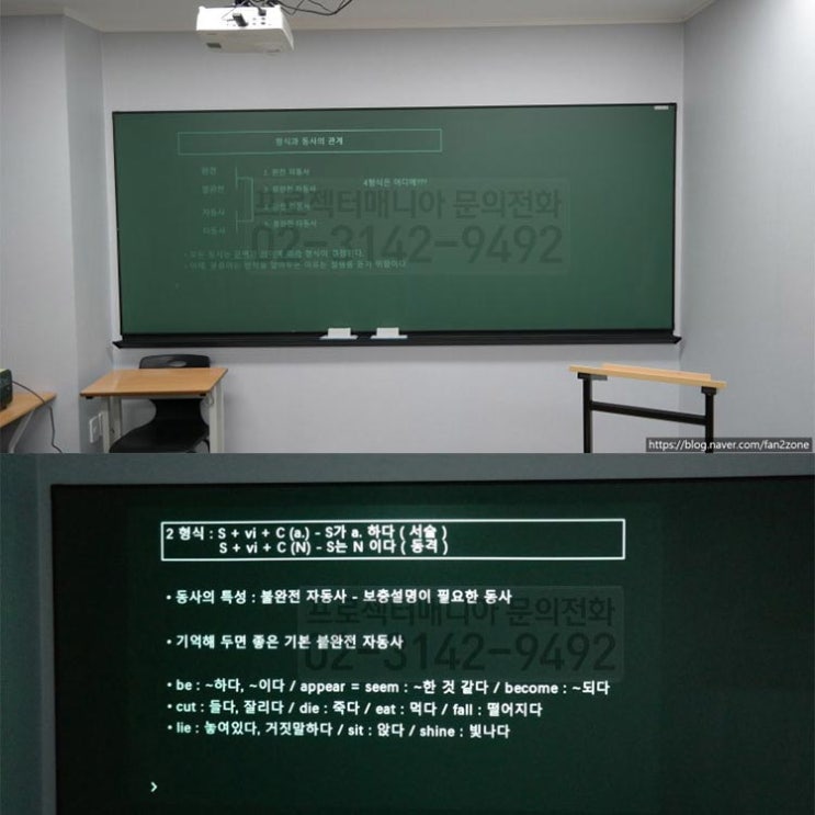  [비비텍 BW584ST] 학원 프로젝터 칠판별 비교