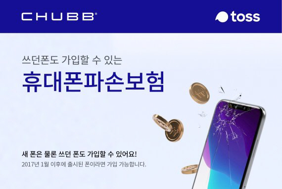 보험사, `가성비 보험`으로 2030 잡아라 보험사, `가성비 보험`으로 2030 잡아라
