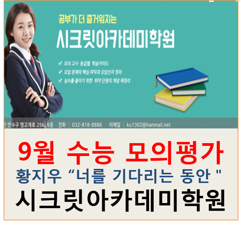 동춘동 국어학원 황지우 너를 기다리는 동안 2006년 9월 수능 모의평가 네이버 블로그