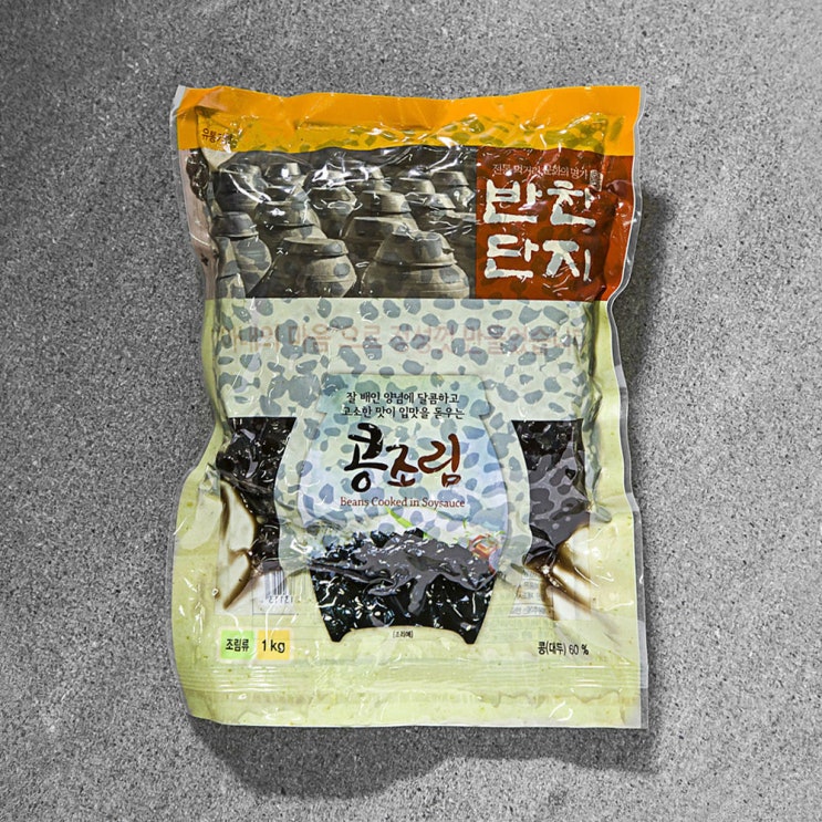  할인가격  [4,970원]</span><br /><br /> 반찬단지 콩장조림 1kg 1개