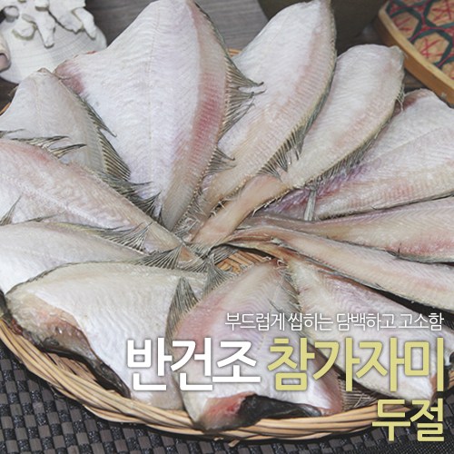  핫딜 구룡포904 해풍 동해안 반건조 참가자미 두절 600g 12kg 1팩