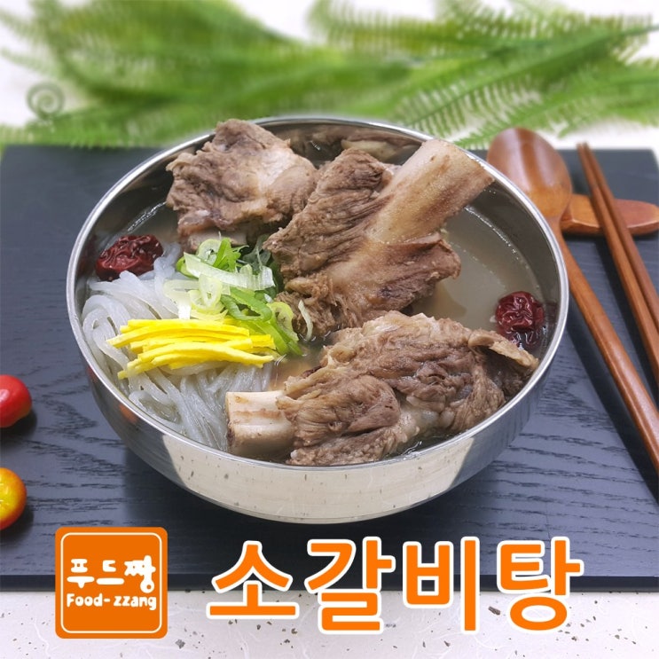  {가성비} 푸드짱식품 왕갈비탕 800g 4팩 {특가}