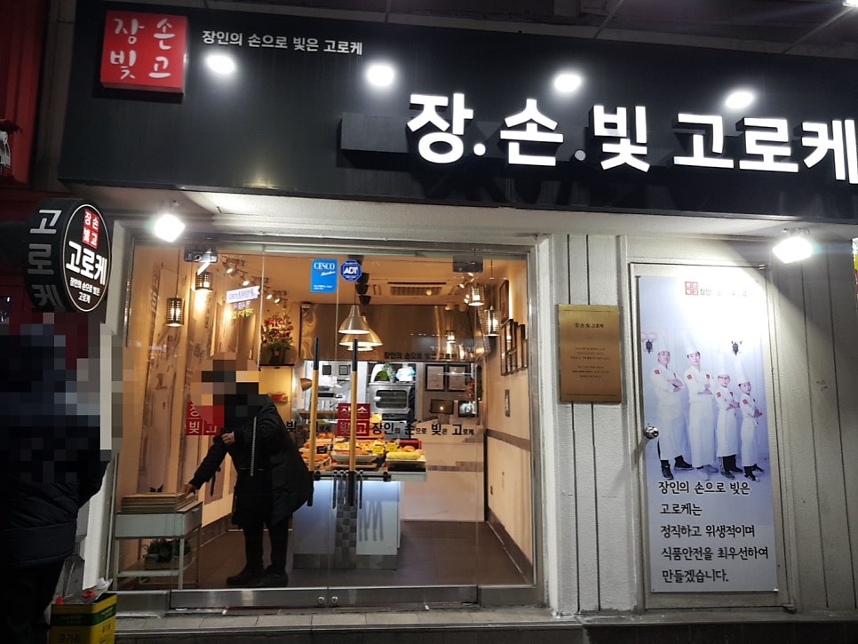장손빛고 사진 1