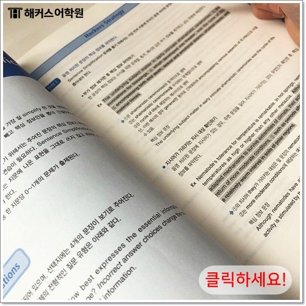 강남토플학원 추천 진짜 시험장처럼 : 네이버 블로그