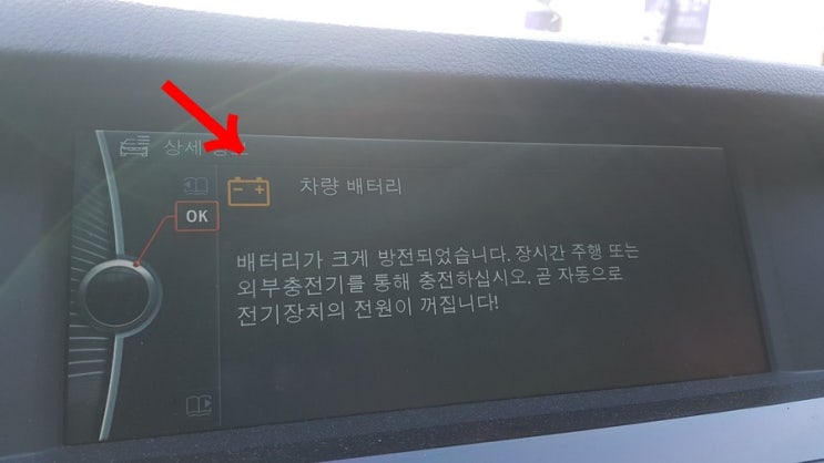  청주로케트밧데리 분평점 BMW F10 520d배터리 AGM 교체코딩 수입차경고등소거 넘버원