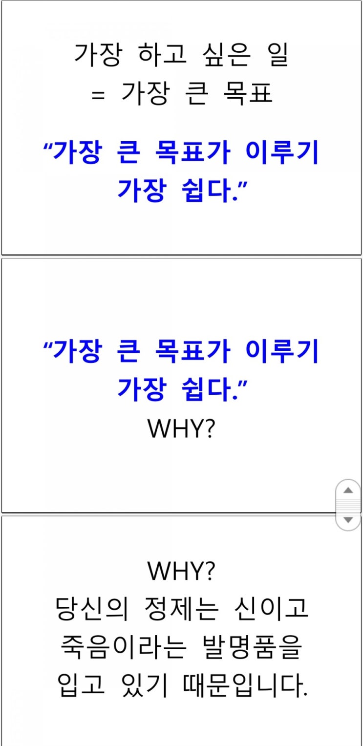  내가 구상중인 나의 수익 구조  / 내가 만들어갈 세상