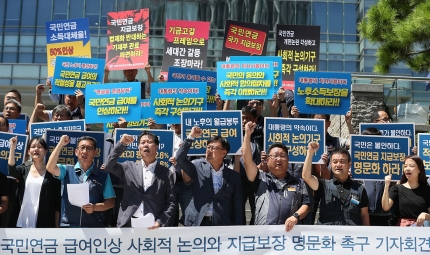 국민연금 ‘소외자’는 어떻게 할 것인가 국민연금 ‘소외자’는 어떻게 할 것인가