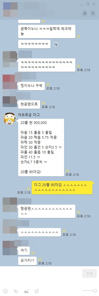  2월 18일 매니저 더그 파워볼 20출 90마감 빠른수익!