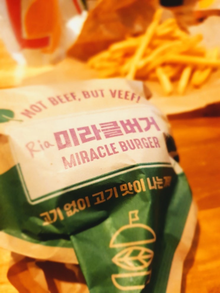  롯데리아-리아미라클버거