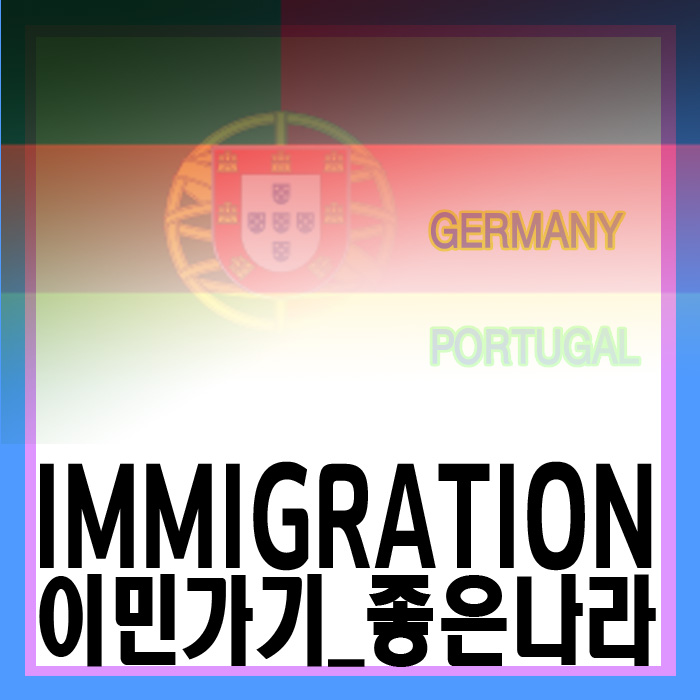  유학, 어학연수, 이민을 위한 인기 있는 나라와 지역의 이민제도