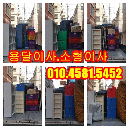  안산시 와동에서 시흥 정왕동 용달이사 원룸이사 소형이사 포장이사~