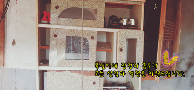  살림 몽땅 처분은 복실이네가 원탑이쥬^^ 가전 가구 폐기 매장 정리 철거 유품 정리 대구 성주 김천 구미 칠곡 왜관 의성 군위 청송 바로 갑니다.
