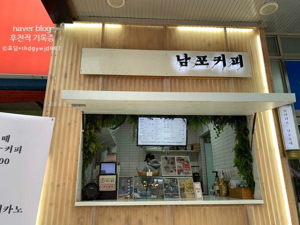 남포동 카페 : 남포커피, 깔끔하고 저렴한 야외 카페 남포동 카페 : 남포커피, 깔끔하고 저렴한 야외 카페